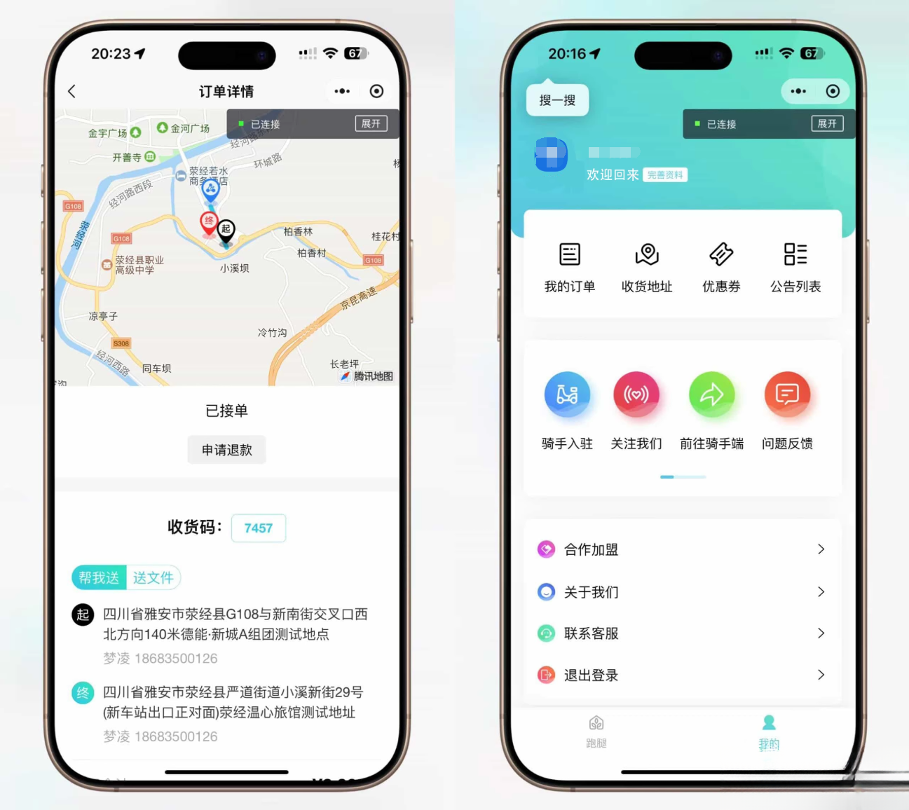 跑腿小程序系统源码/智能派单/系统派单/同城配送/校园跑腿/预约取件/用户端【全开源】-源创极客