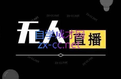宝子哥·无人直播-非实时防风技术(更新7月)-源创极客