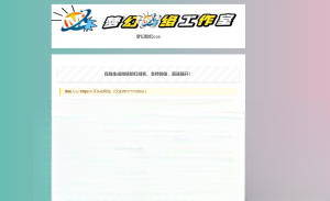 梦幻防红cos系统带后台版无加密-源创极客