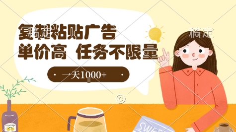 最新零撸小项目，项目特别简单，复制粘贴抖音广告即有收益，认真做一天搞个1k+很轻松【揭秘】-源创极客