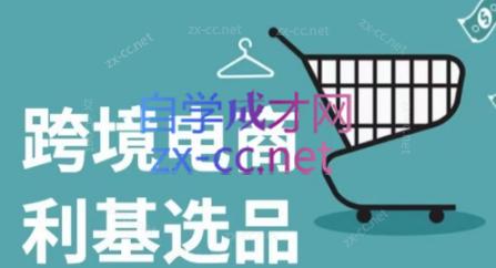 阿甘·2025年跨境电商选品案例(更新7月)-源创极客