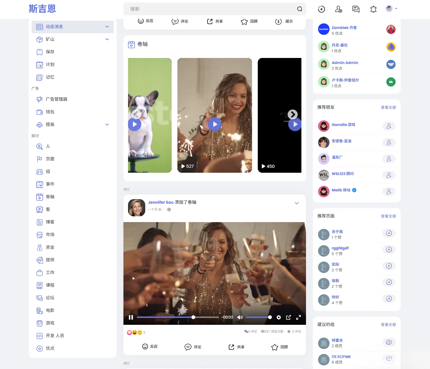 多语言海外社交平台PHP源码Sngine – 支持短视频和博客订阅-源创极客