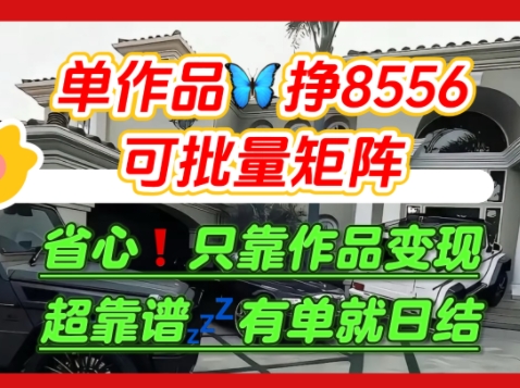 【肥肉项目】利用求知欲，做知乎日结拉新，单作品挣8556，可批量矩阵-源创极客