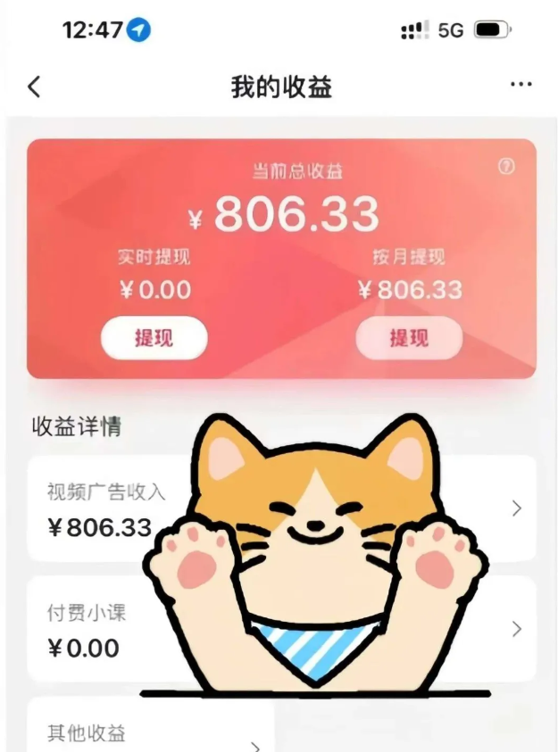 全自动刷视频挂机项目,工作室批量2天赚了836，新手能月入6000+(傻瓜化教程附工具)-源创极客