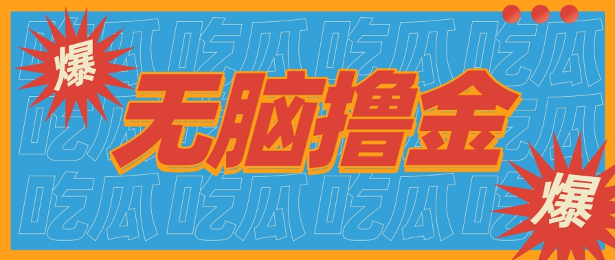 无脑搬砖赚钱项目，利用AI工具零成本零门槛新手也能简单上手操作，月入万元！-源创极客