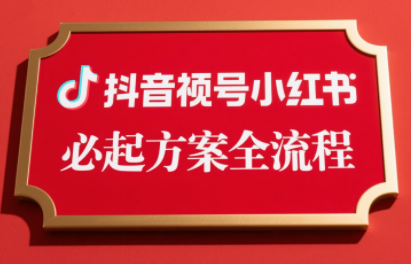 李哥·无人直播带货全链防封实战课-源创极客