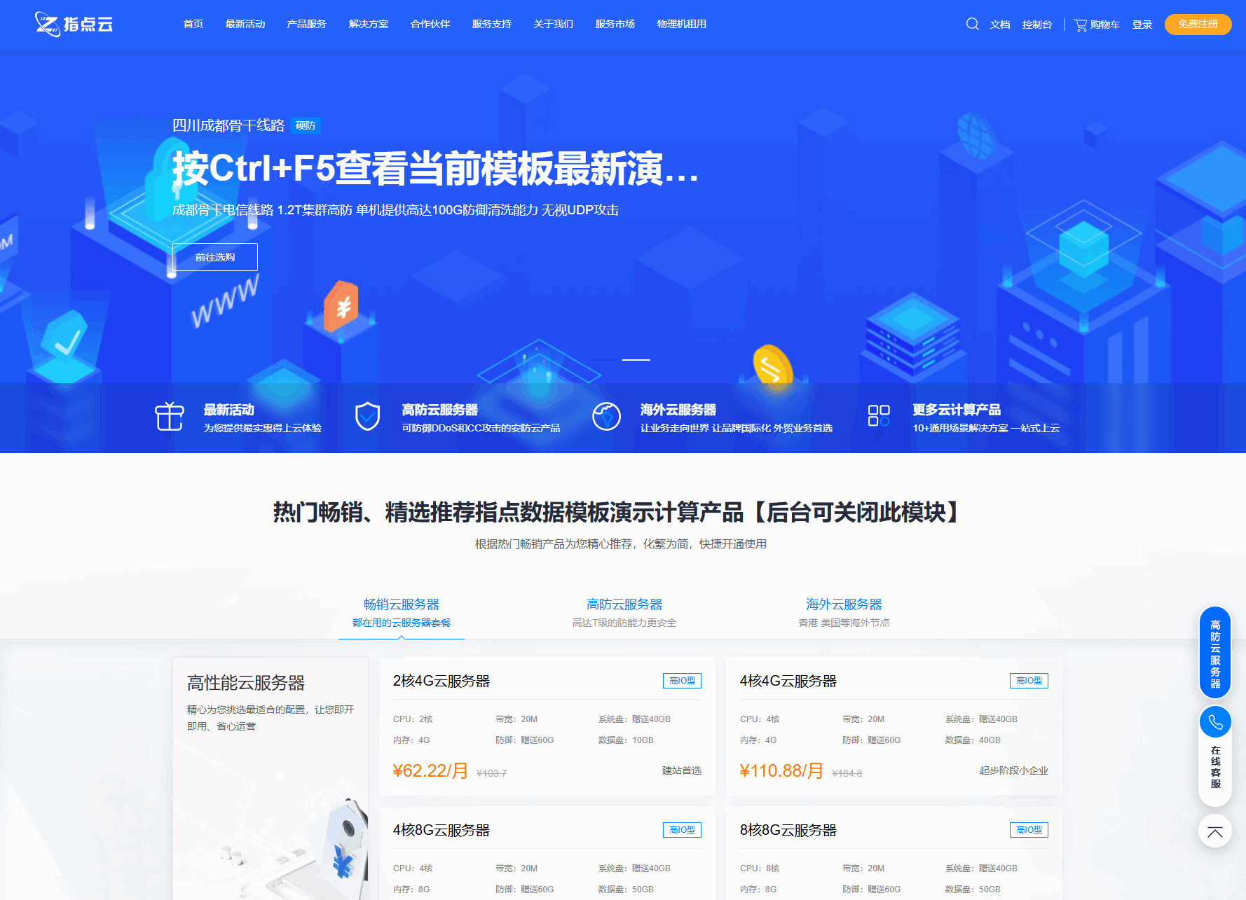 魔方财务指点模板M1+M2全套源码-源创极客