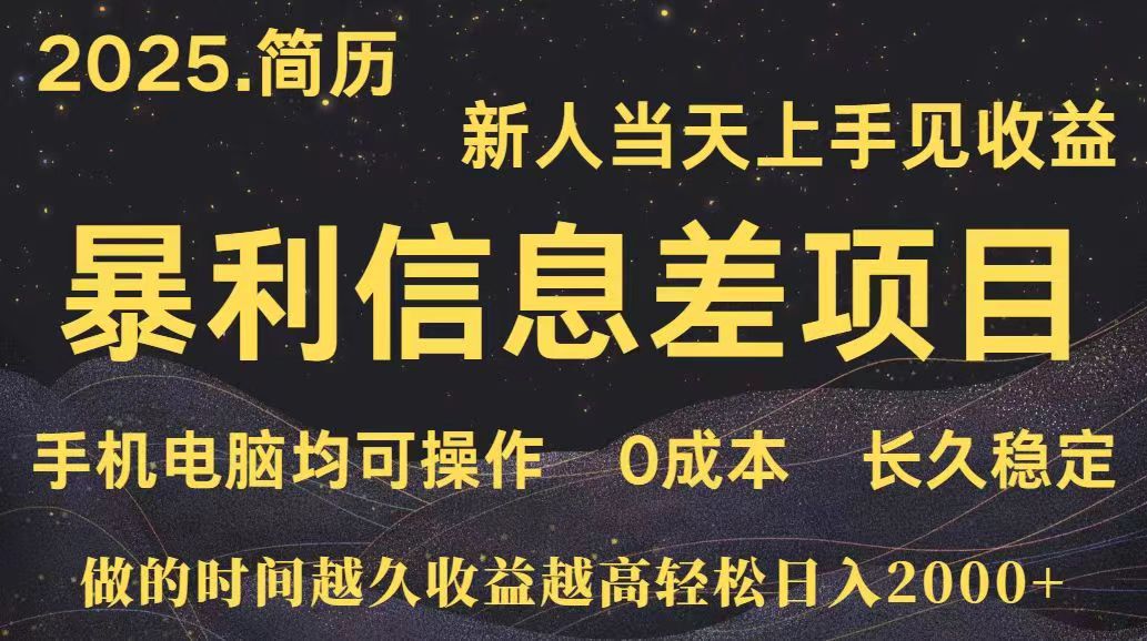 深更十年简历设计，长久稳定，单人日入500+，当天上手-源创极客