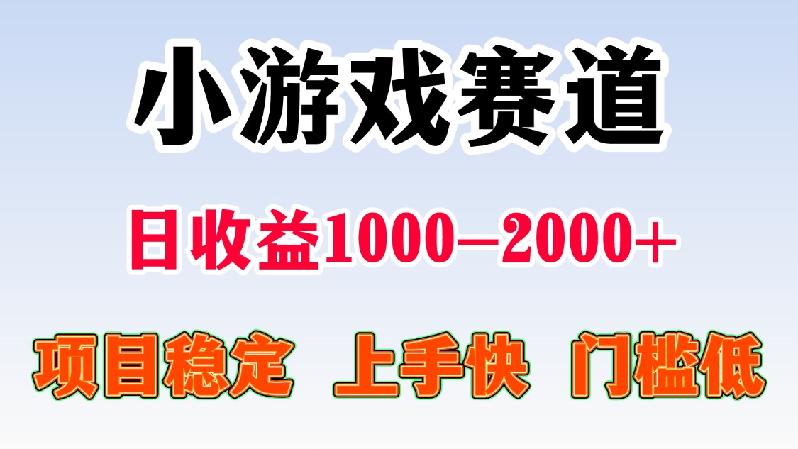 一天收益1000-2000+ 稳定项目-源创极客