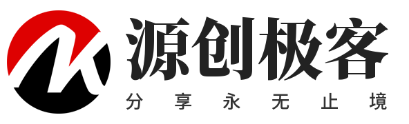 源创极客-专注于首发项目与独家技术资源工具汇总