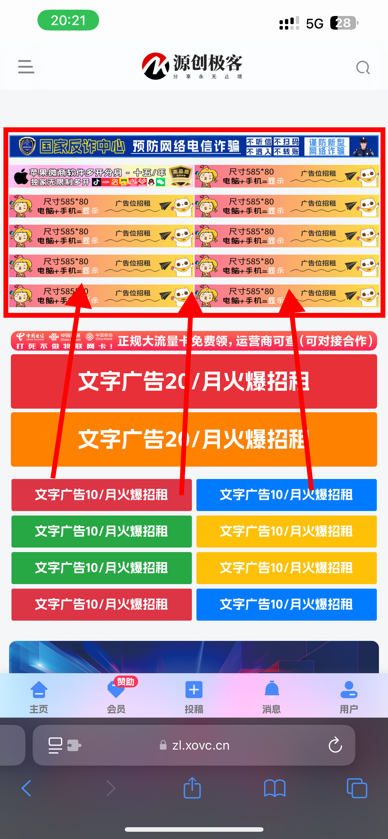广告合作-源创极客 广告合作-源创极客