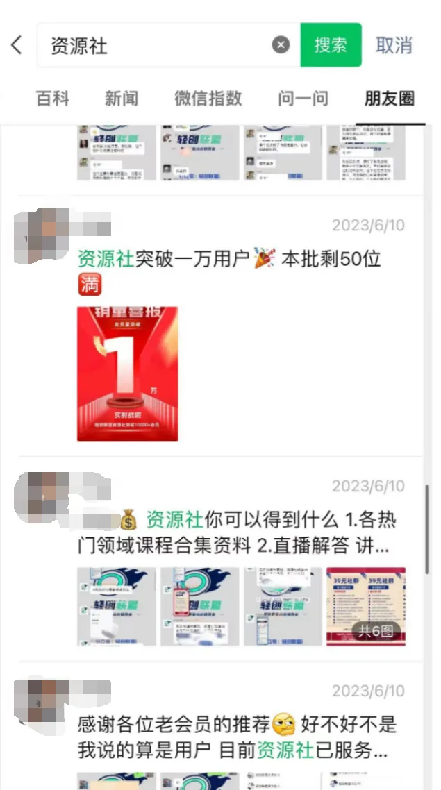 “轻创联盟”认知圈资源社 全新升级版-共享资源-源创极客 “轻创联盟”认知圈资源社 全新升级版-共享资源-源创极客