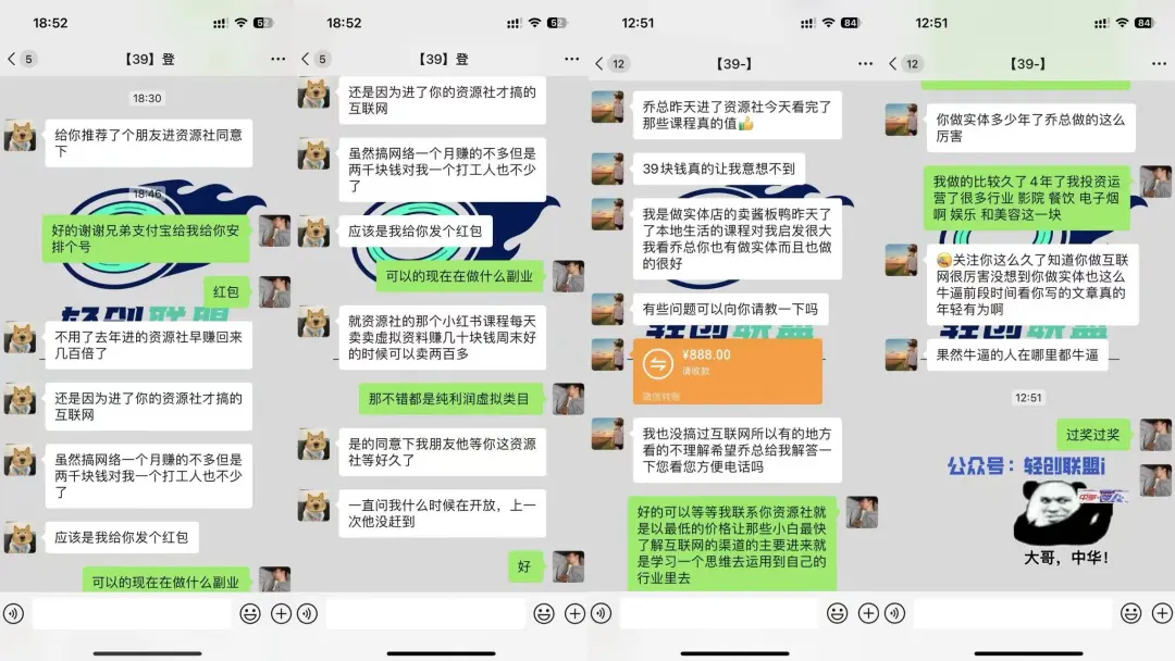 “轻创联盟”认知圈资源社 全新升级版-共享资源-源创极客 “轻创联盟”认知圈资源社 全新升级版-共享资源-源创极客