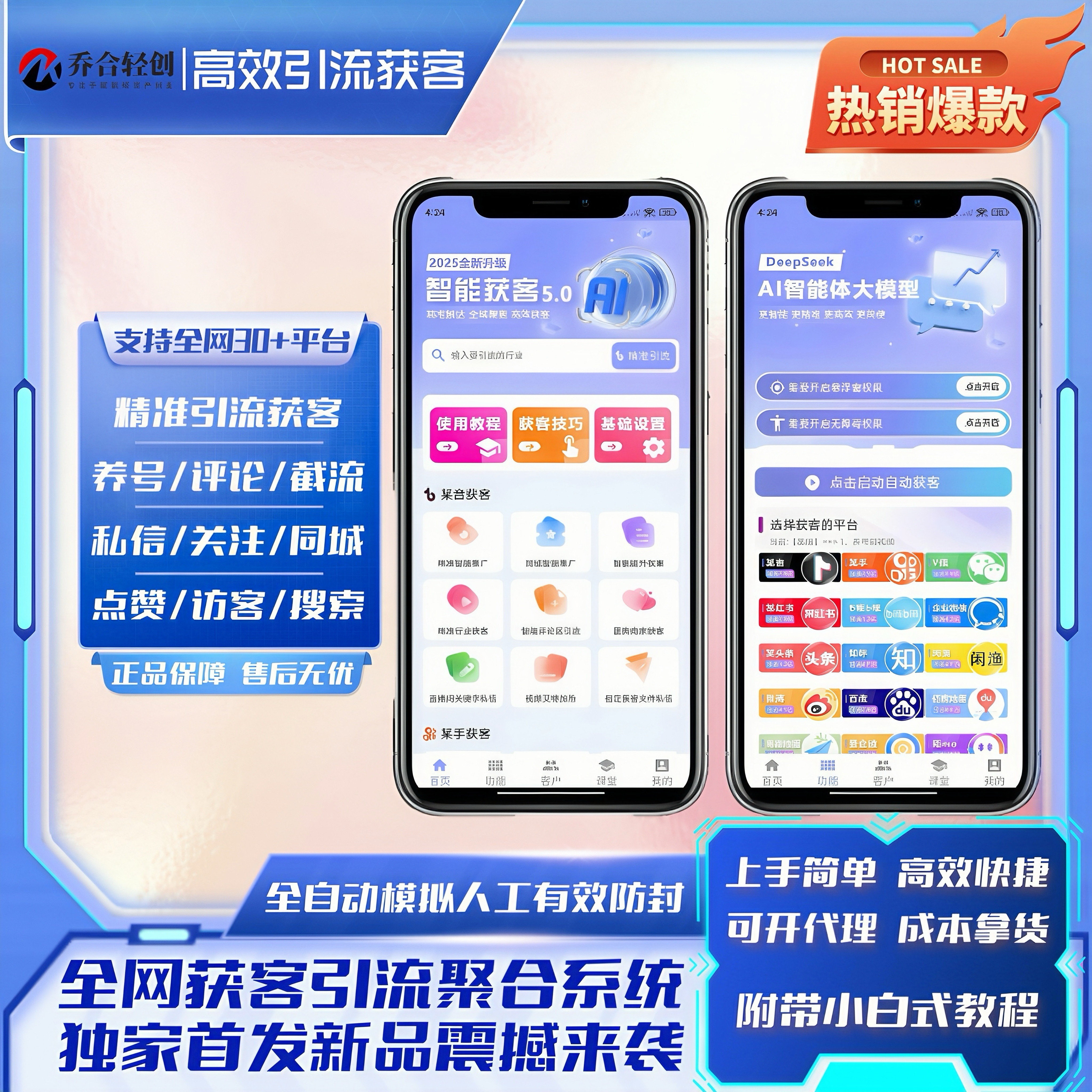 全网营销新纪元|乔合轻创 全网营销新纪元|乔合轻创