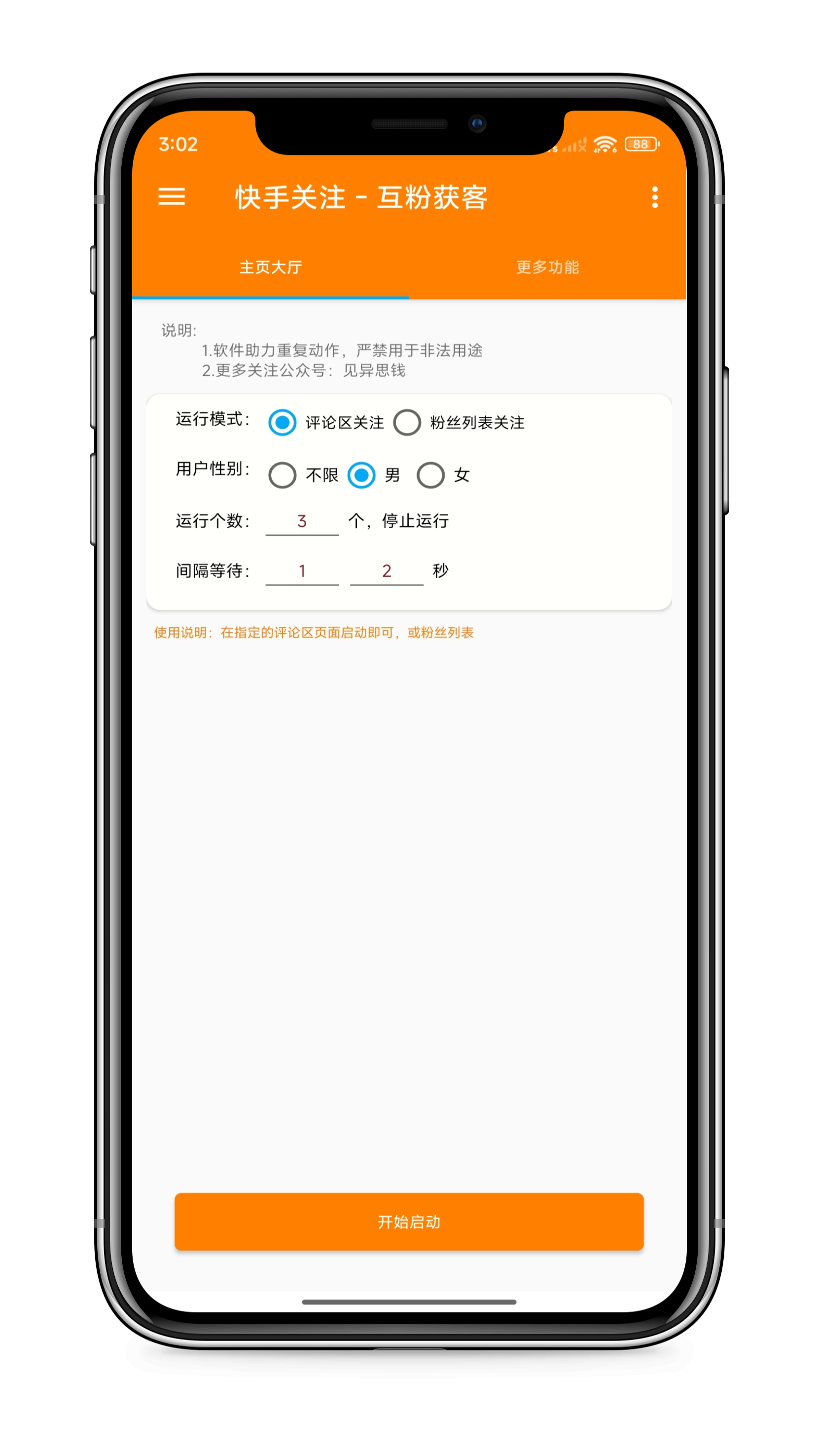 日增200+精准粉!快手评论区截流神器 手慢无!-源创极客 日增200+精准粉!快手评论区截流神器 手慢无!-源创极客