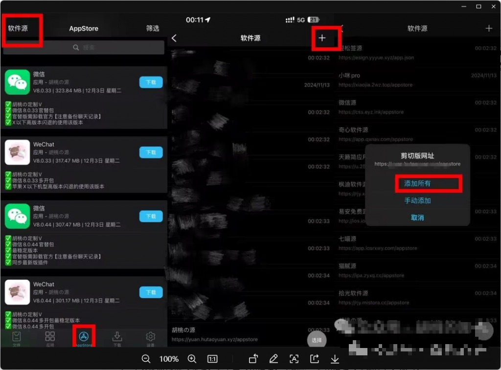 如何把软件源添加到签名工具 保姆级教学 小白都能学会!-源创极客 如何把软件源添加到签名工具 保姆级教学 小白都能学会!-源创极客