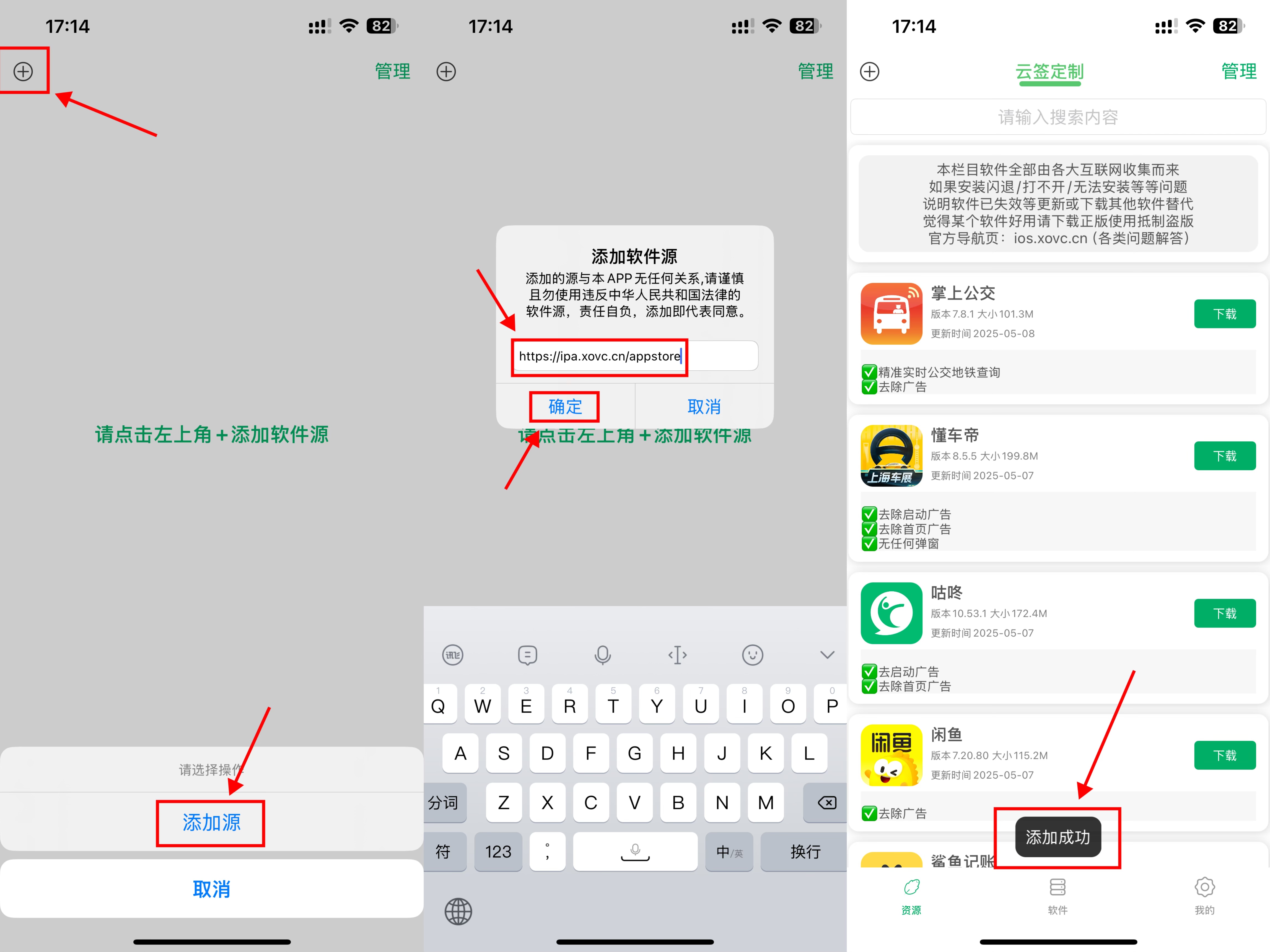 如何把软件源添加到签名工具 保姆级教学 小白都能学会!-源创极客 如何把软件源添加到签名工具 保姆级教学 小白都能学会!-源创极客