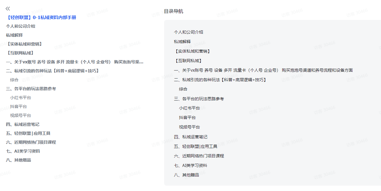 独家福利 免费加入「轻资产创业联盟」免费领取万元级资源包+对接优质项目-源创极客 独家福利 免费加入「轻资产创业联盟」免费领取万元级资源包+对接优质项目-源创极客