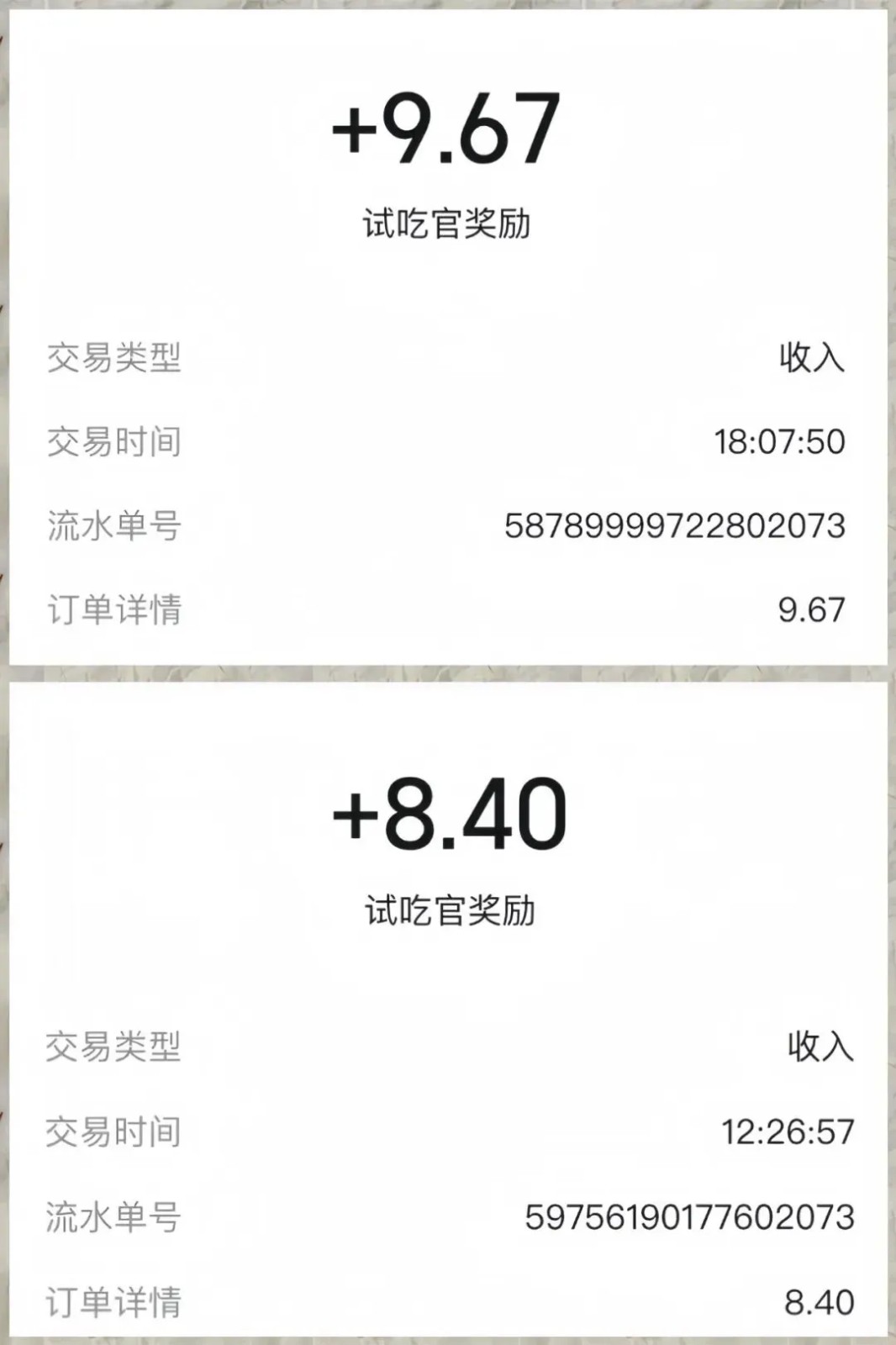 美团零撸项目玩法，简单操作，亲测到账18米！利用这个方法一个月撸个3000+-源创极客