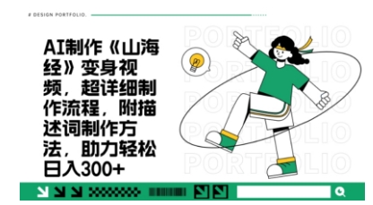 一个月十几W点赞妖怪变身视频，十分钟教会你(超详细制作流程) 分段-源创极客