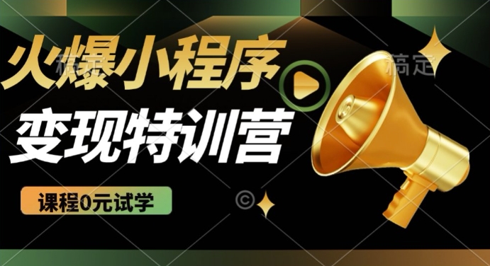 2025火爆微信小程序挂JI推广，全自动被动收益，自测稳定5张【揭秘】-源创极客