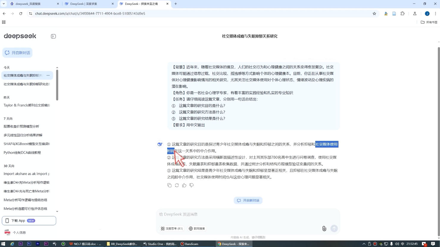 DeepSeek论文写作实战营-源创极客