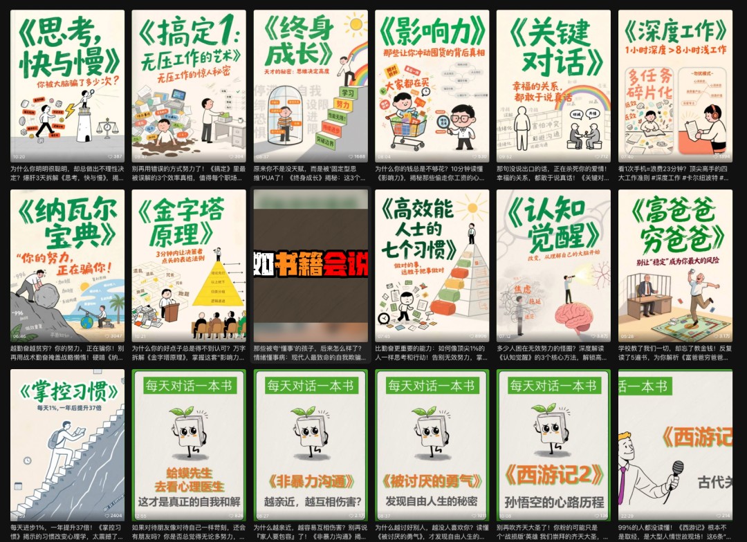利用扣子工作流制作AI视频工具，一键制作“假如书籍会说话”爆款视频保姆级教程-源创极客