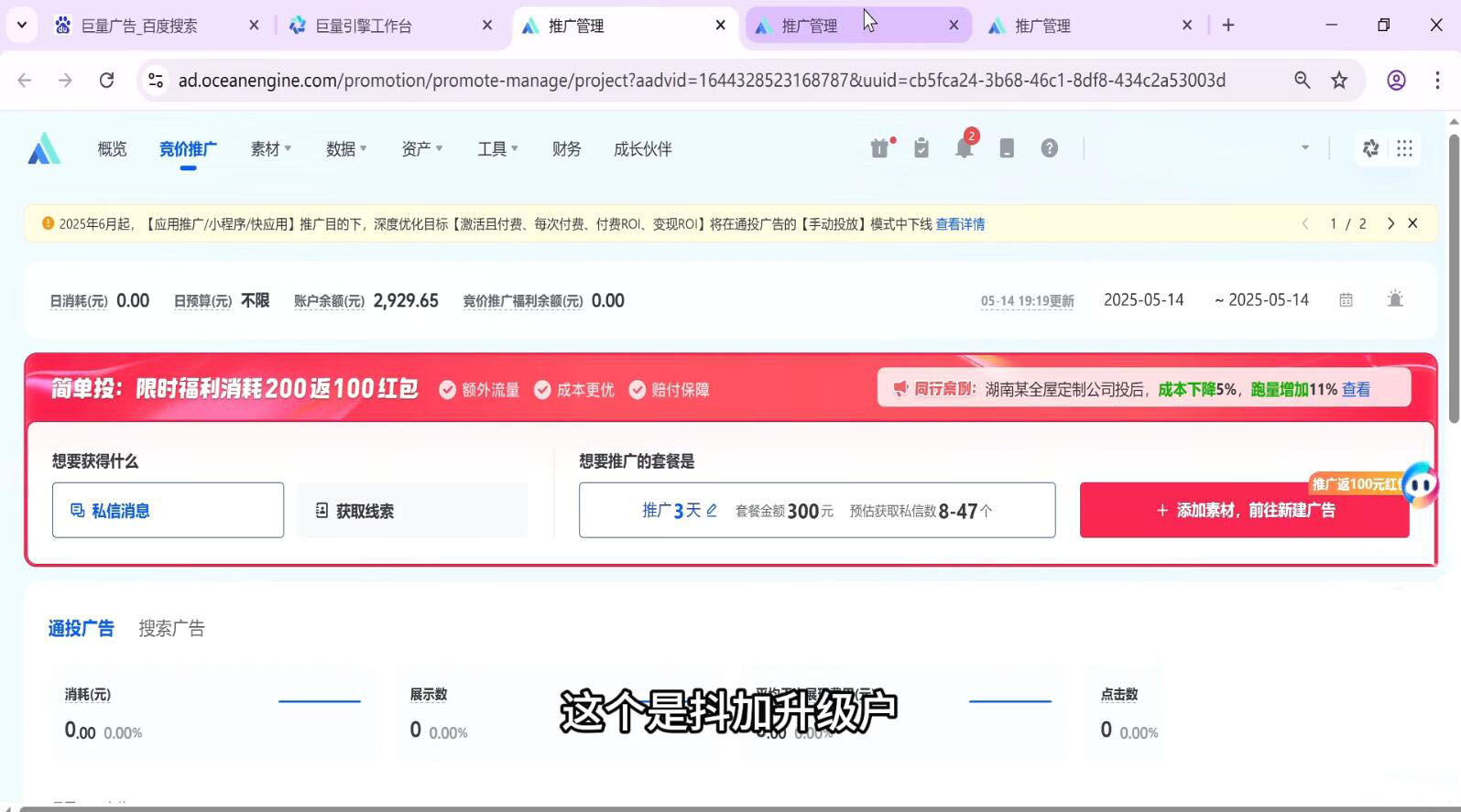 郑老师·抖音短视频广告投放获客实操营-源创极客
