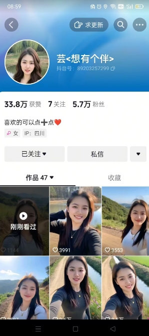 抖音农村少妇起号技术，百分之98不判AI，涨粉快且稳定-源创极客