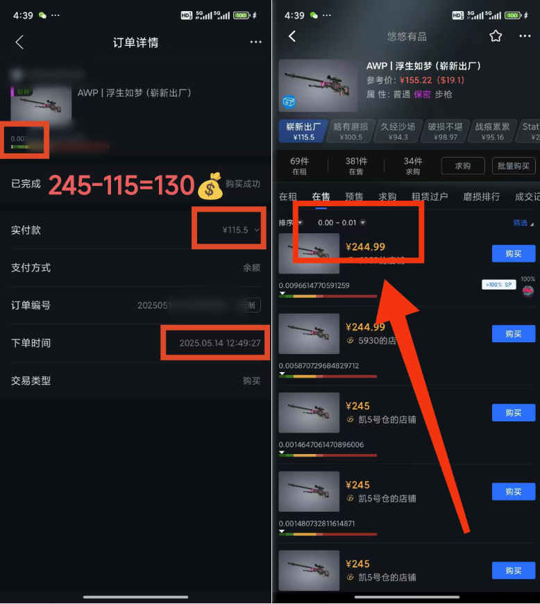 25年CSGO游戏搬砖，全自动挂机，不需要玩游戏，手机操作日入300+。(不...-源创极客