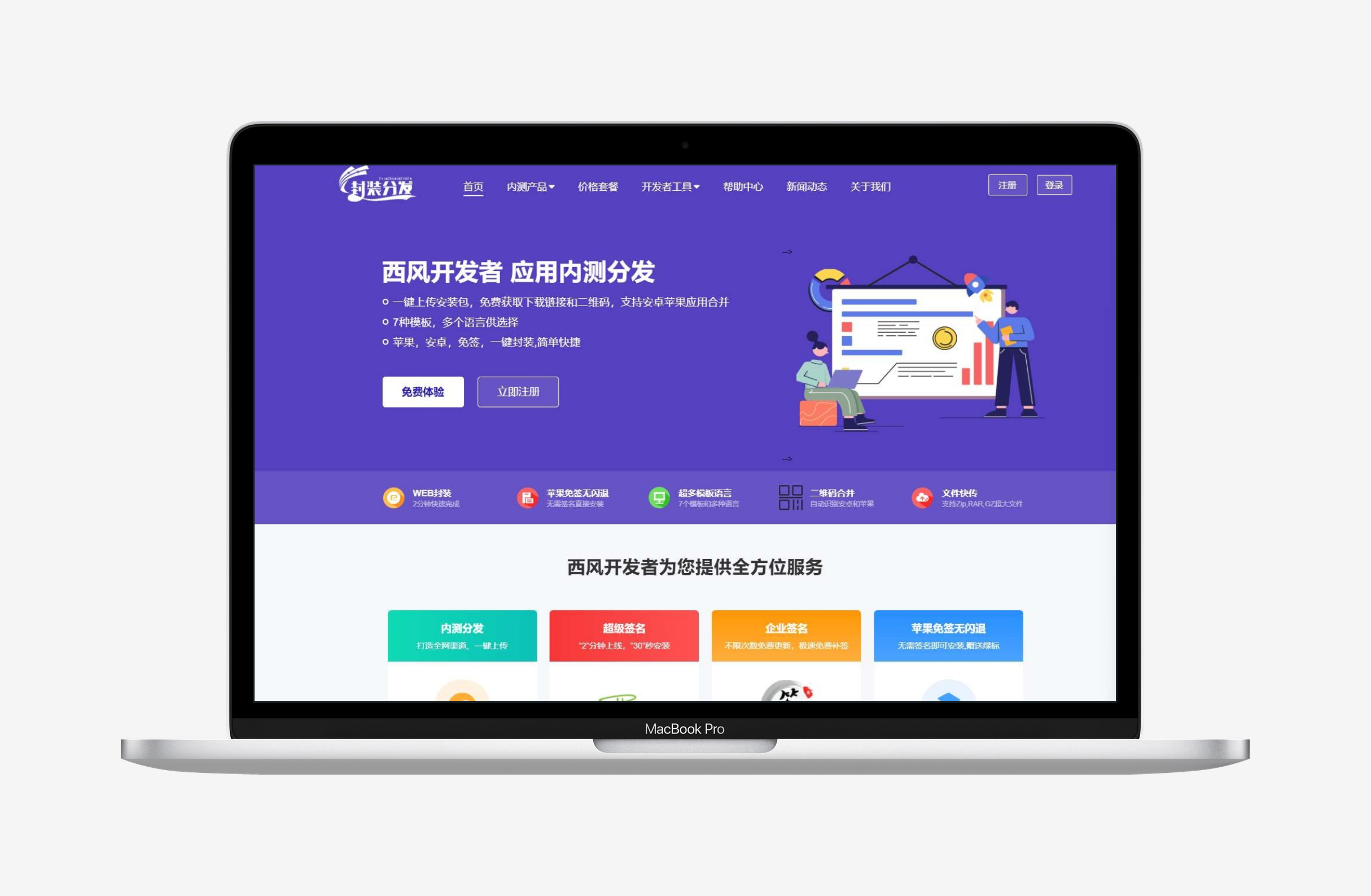 修复版-仿第八区APP分发下载打包封装系统源码-源创极客 修复版-仿第八区APP分发下载打包封装系统源码-源创极客