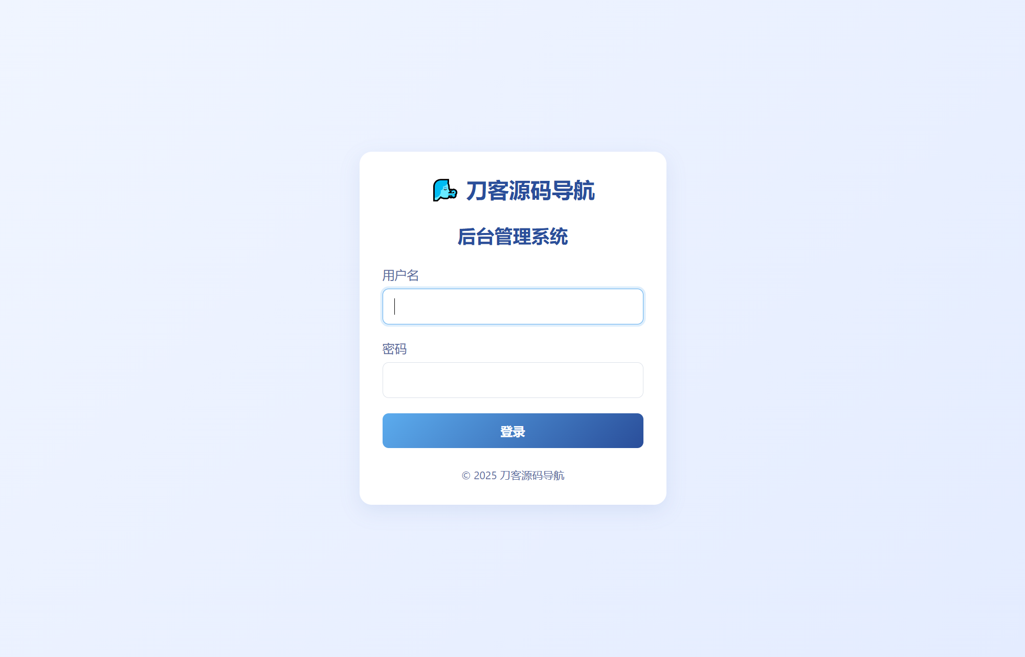全新UI个人简洁网址导航源码 带后台-源创极客