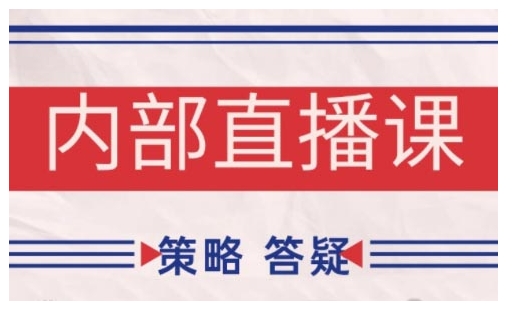 鹿鼎山系列内部课程(更新2025年5月)专注缠论教学，行情分析、学习答疑、机会提示、实操讲解-源创极客