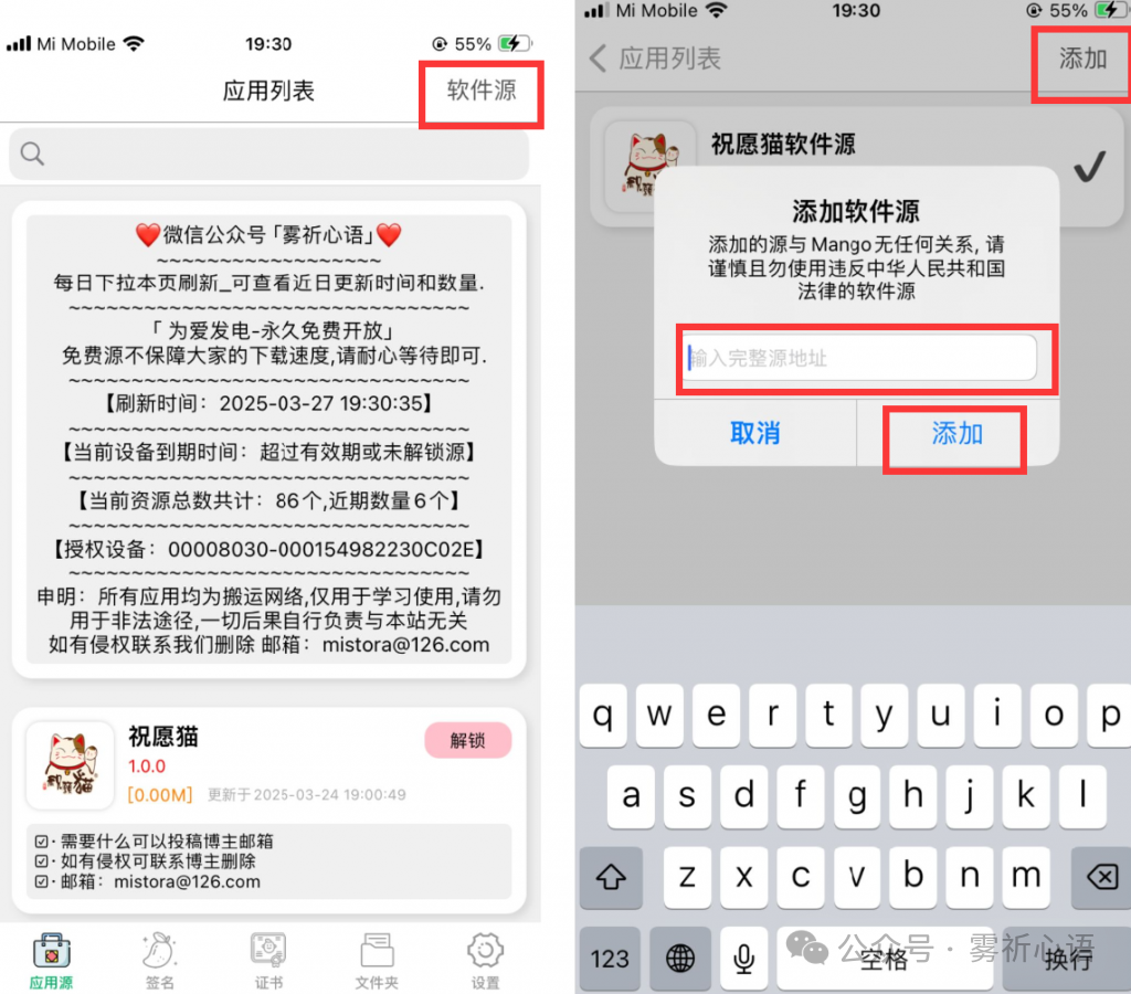 如何把软件源添加到签名工具 保姆级教学 小白都能学会！-源创极客
