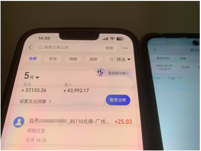 上传截图一单一结算，单号日入20R，支持多号操作的简单搬砖小兼职-源创极客