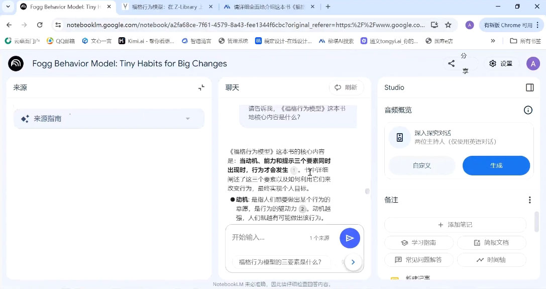 小茗姐姐·AI高效学习和内容生产实战-源创极客