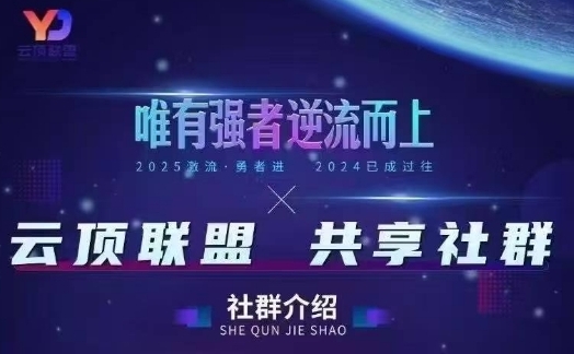 云顶联盟·无人直播实战(更新6月)，最新无人玩法和半无人玩法分享-源创极客