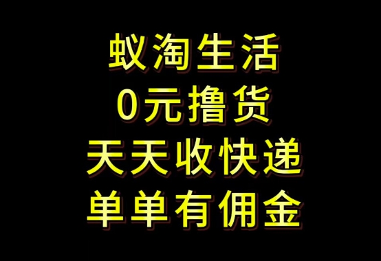 拼夕夕搬砖+快递回收，低门槛人人可做，实测月入1500+团队收益无上限【揭秘】-源创极客