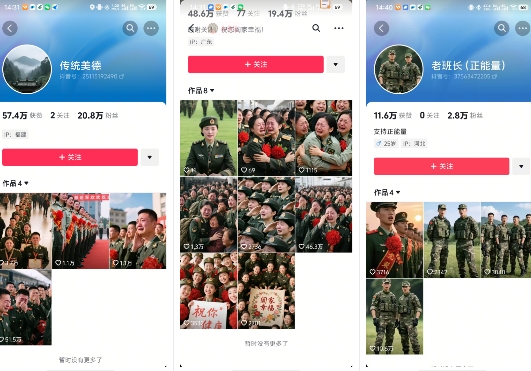 云天“军人”短视频教学，发发视频，3天万粉-源创极客