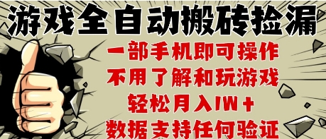 25年CSGO游戏搬砖项目，全自动运行，不需要玩游戏，手机操作日入3张【揭秘】-源创极客