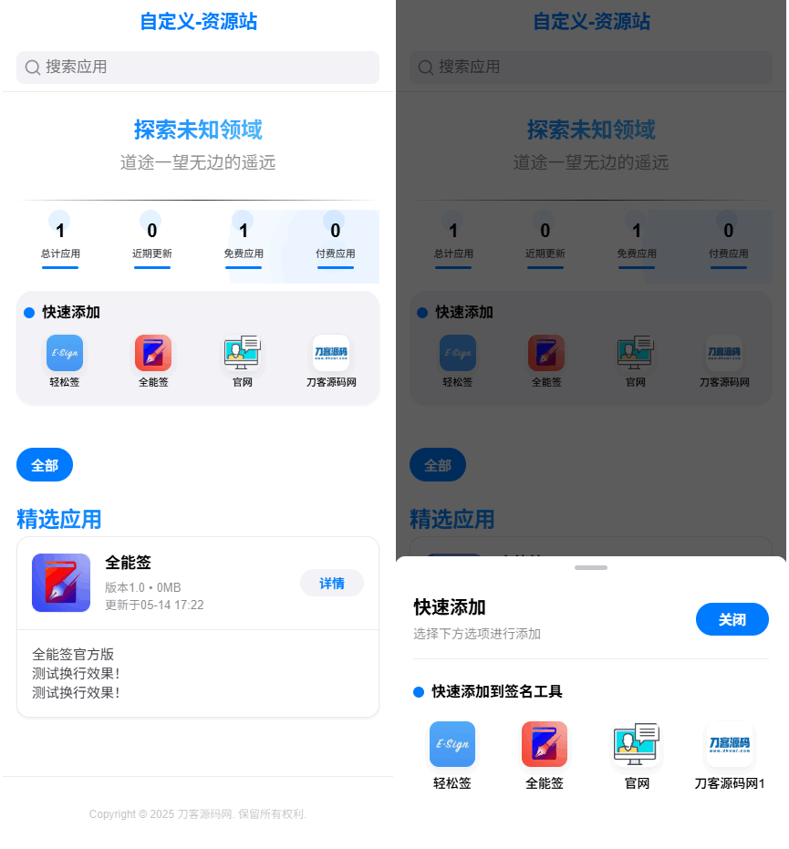IPA软件源预览系统源码-源创极客
