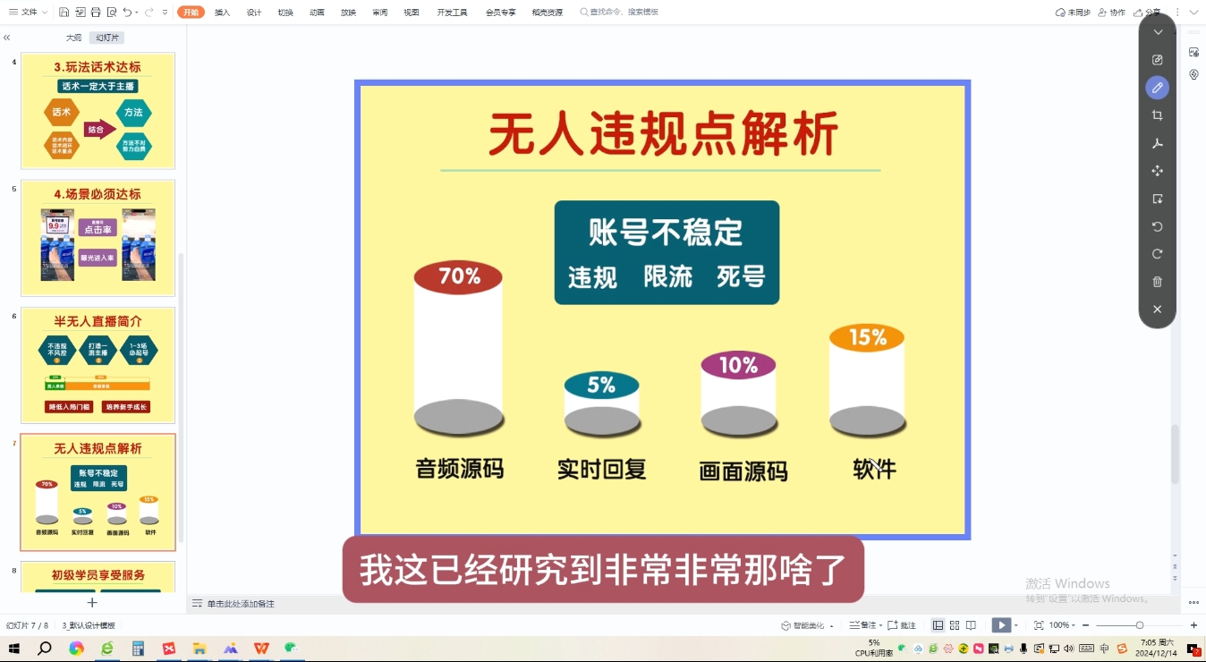 三哥·直播起号从0-1全实操课-源创极客