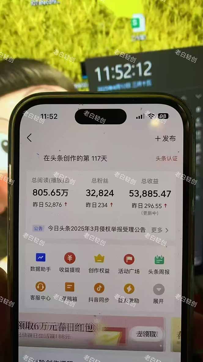 揭秘头条问答新玩法！结合deepseek高效答题，轻松日入1000+-源创极客