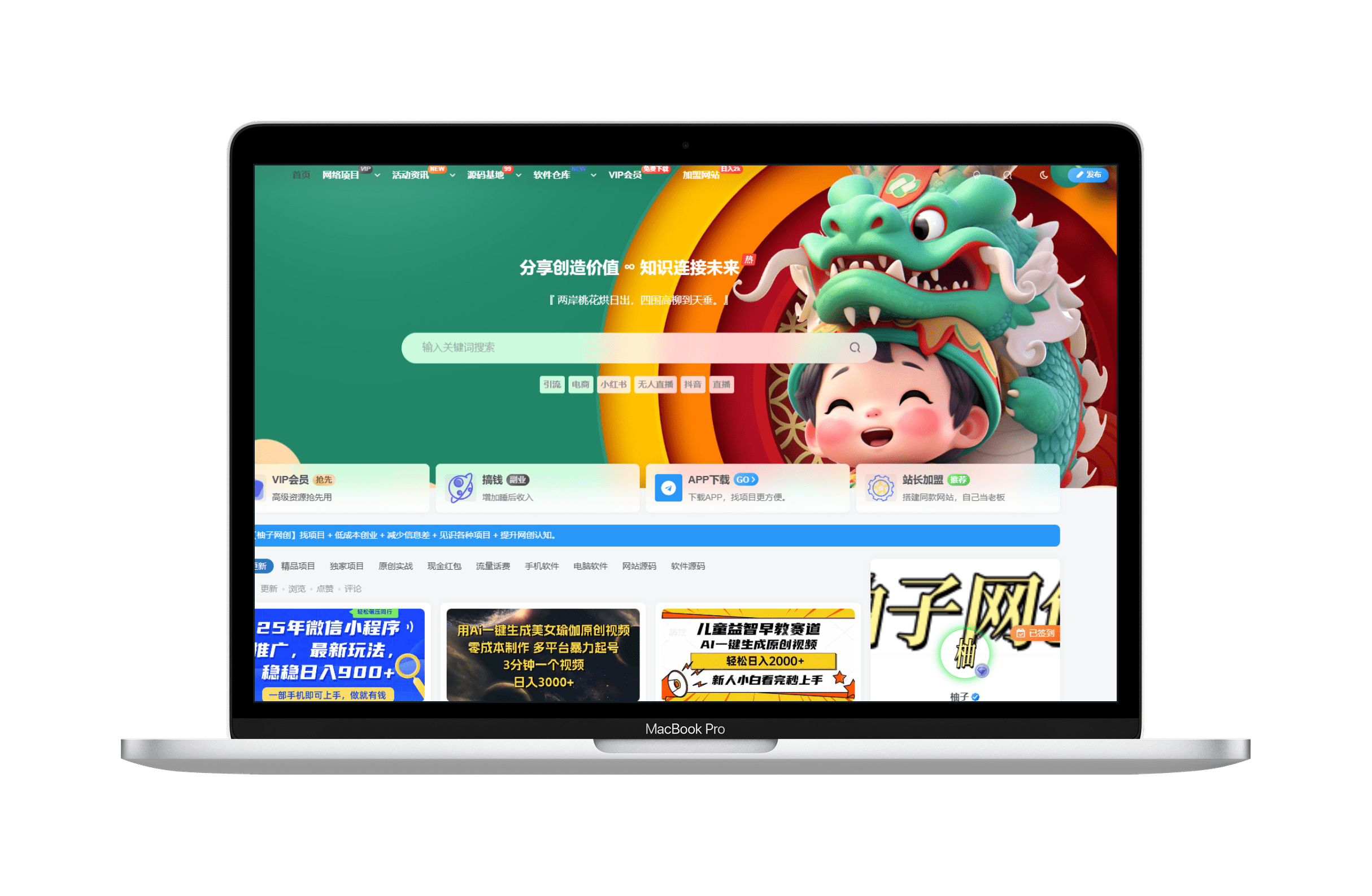 全站打包最新wordpress+免授权子比主题8.1+网创资源自动同步更新-源创极客