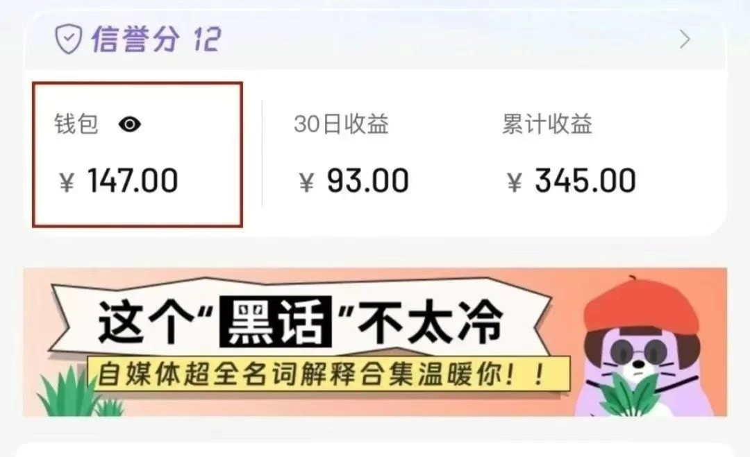 小红书商单新玩法，30个粉丝也能接单，一个月接三单赚了150+！适合新手小白操作-源创极客