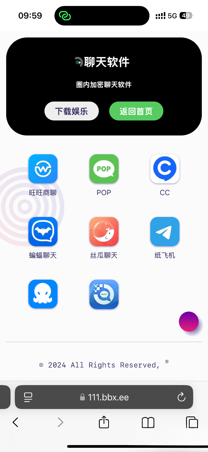 导航下载页自适应源码-带后台-附带搭建教程-源创极客