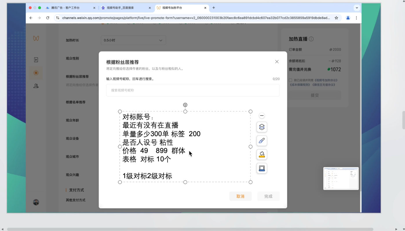 渔财老师·2025蝴蝶号付费投流豆豆打法-源创极客