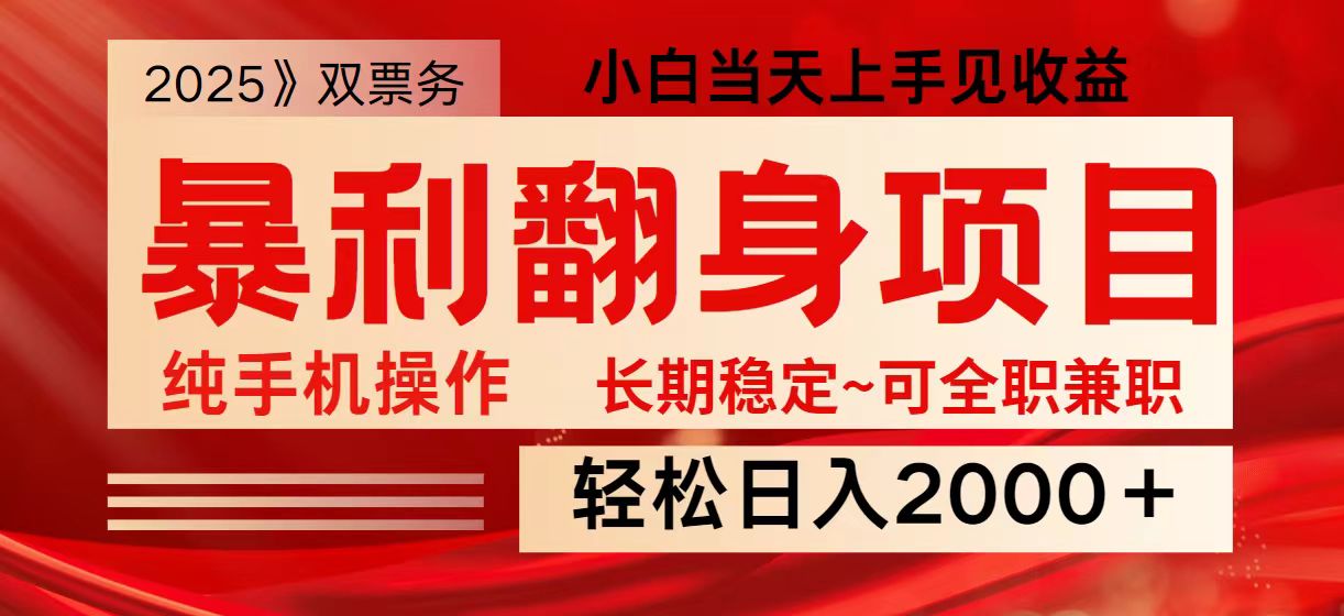 日入2000+ 全网独家娱乐信息差项目 最佳入手时期 新人当天上手见收益-源创极客