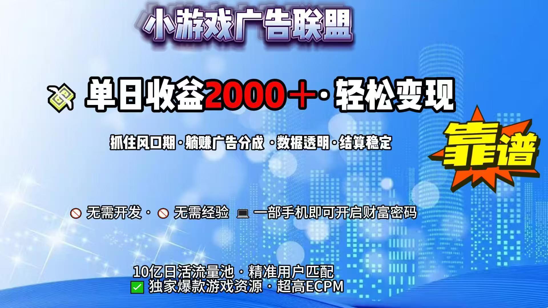 抖音小游戏，日收益2000+暴利逆袭-源创极客