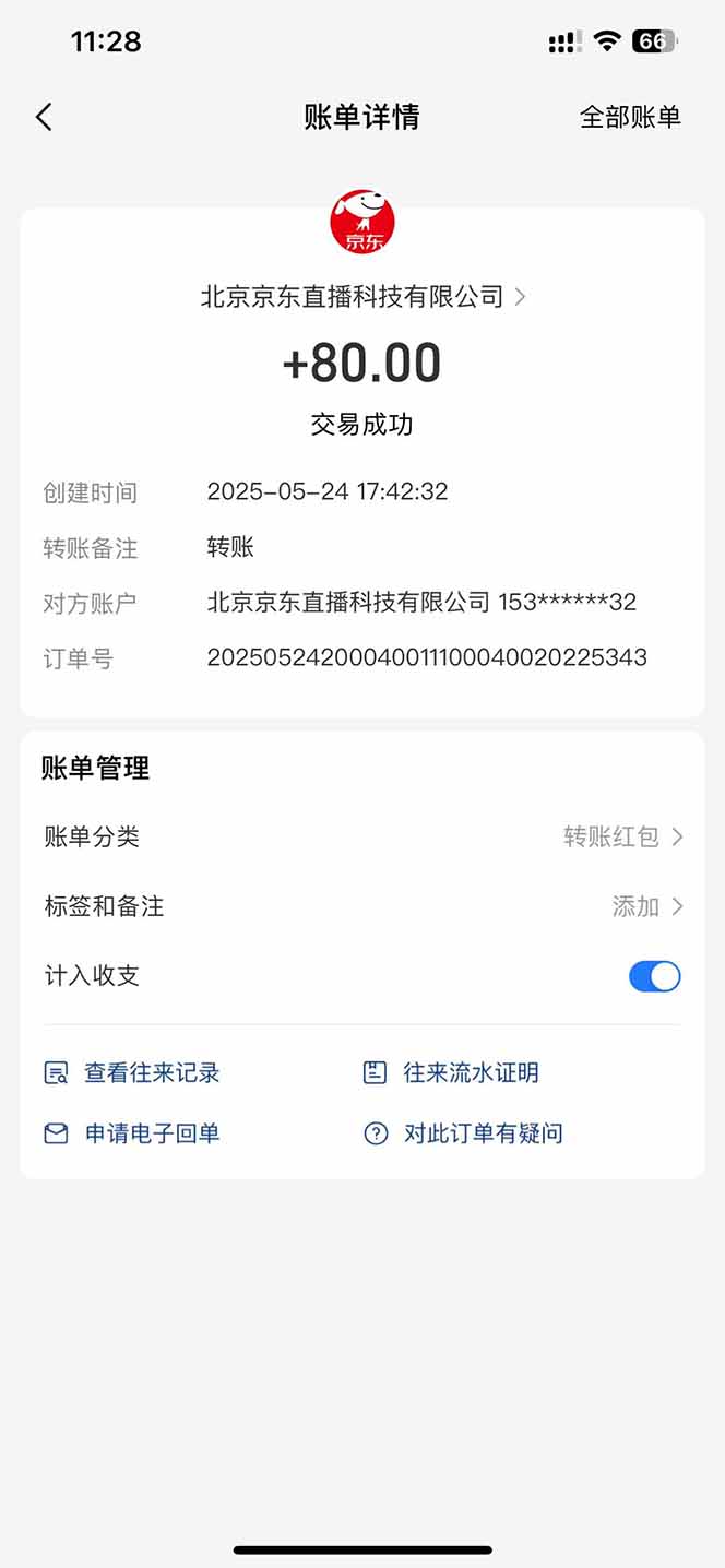 Ai脚本直播挂机单机每天俩小时轻松搞几张,管道收益轻松日入1000+-源创极客 Ai脚本直播挂机单机每天俩小时轻松搞几张,管道收益轻松日入1000+-源创极客